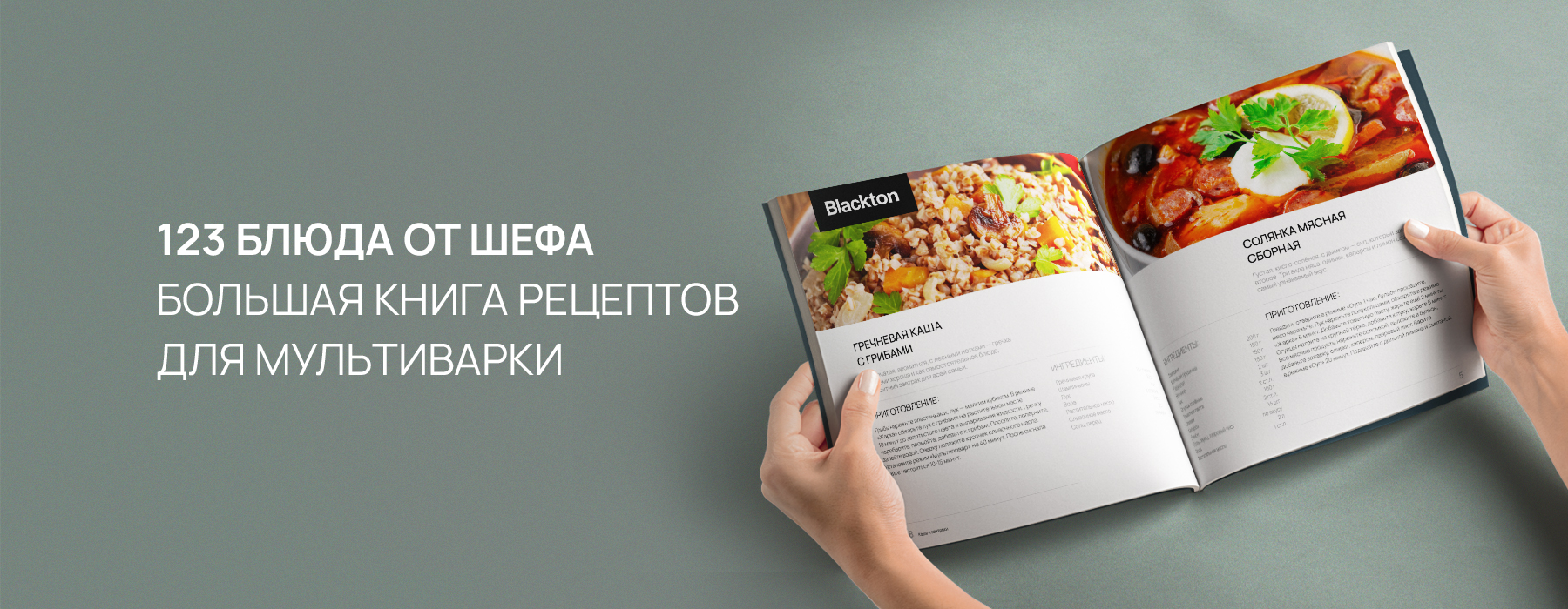 Мультиварка