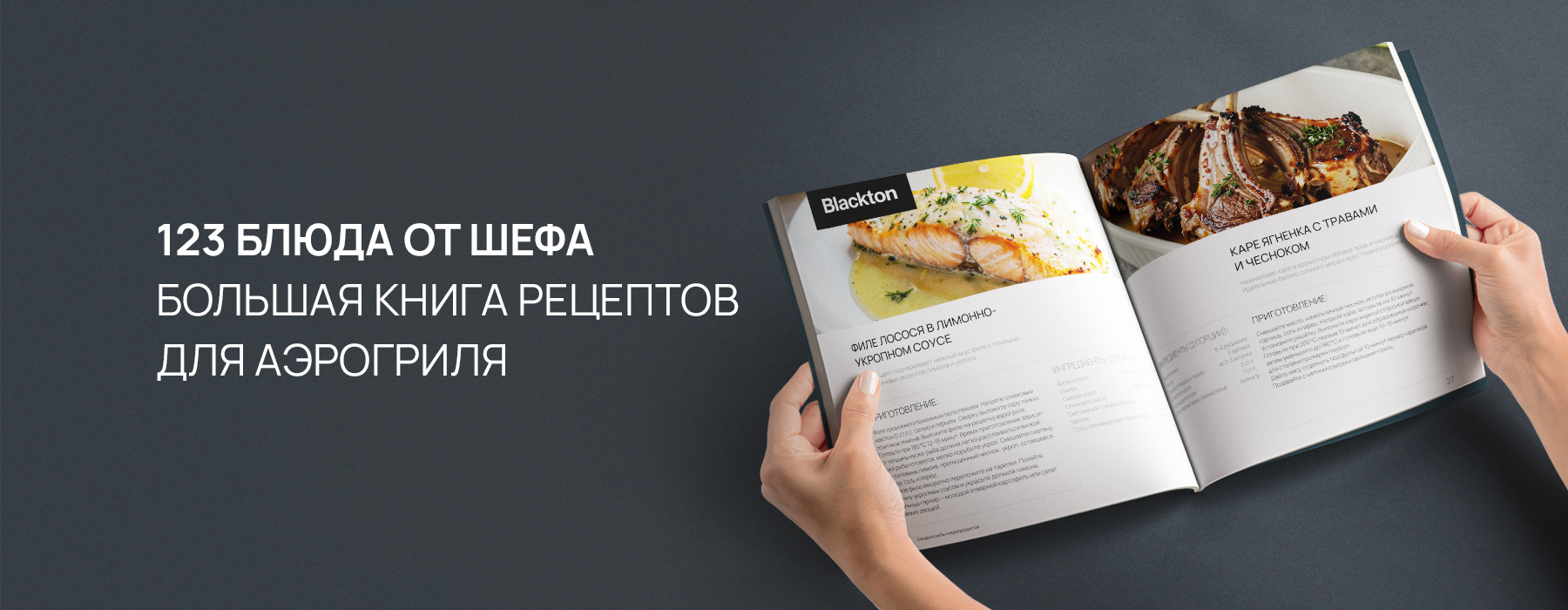 Аэрогриль